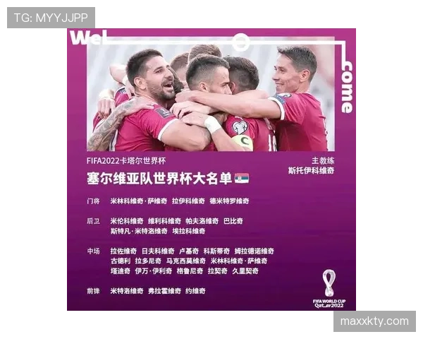 世界杯H组主教练实力对比